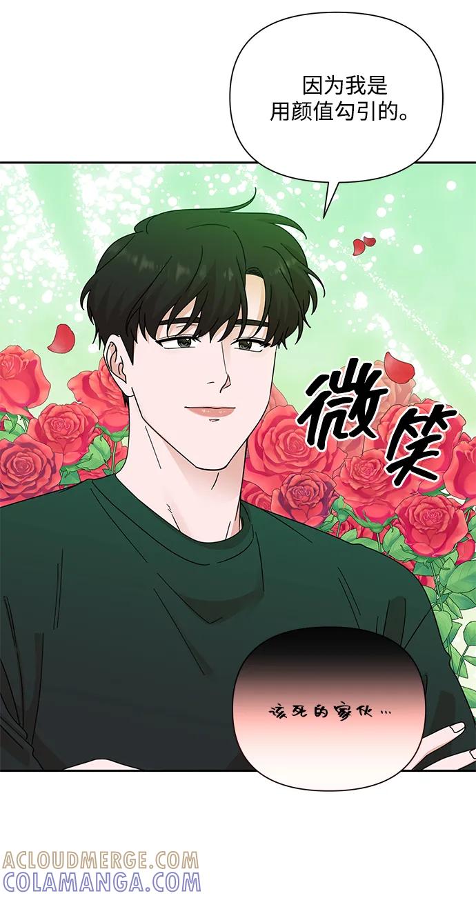 第80话-嘴唇漂亮的男人-Flowbee,Godot（第15张）