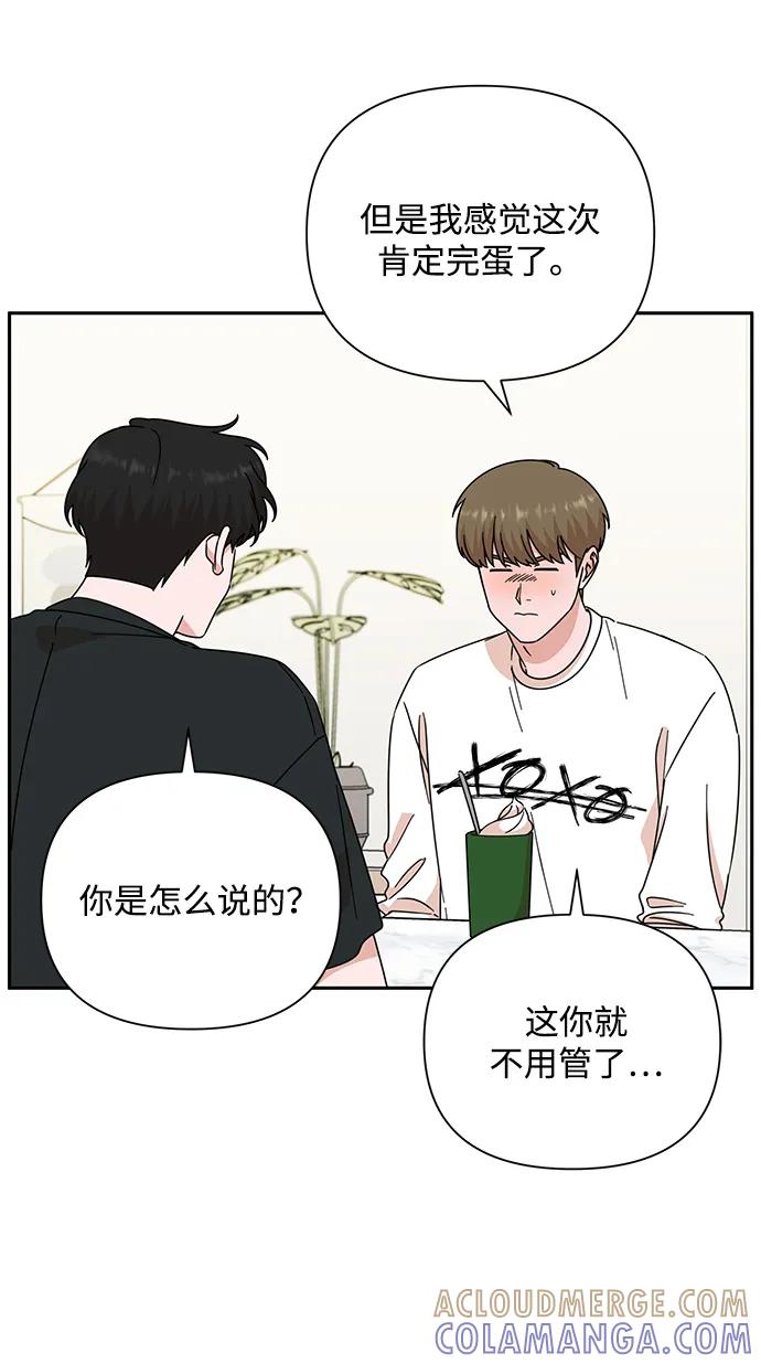 第80话-嘴唇漂亮的男人-Flowbee,Godot（第3张）