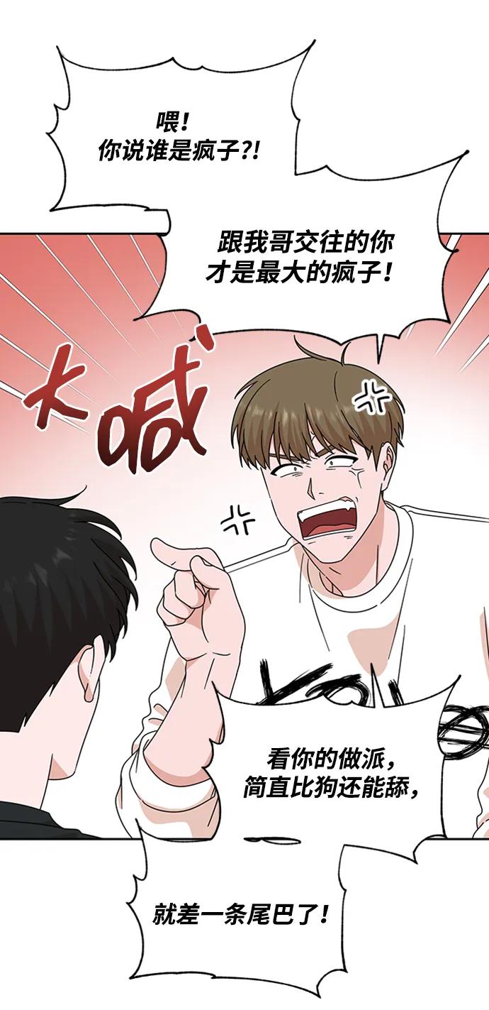 第80话-嘴唇漂亮的男人-Flowbee,Godot（第11张）
