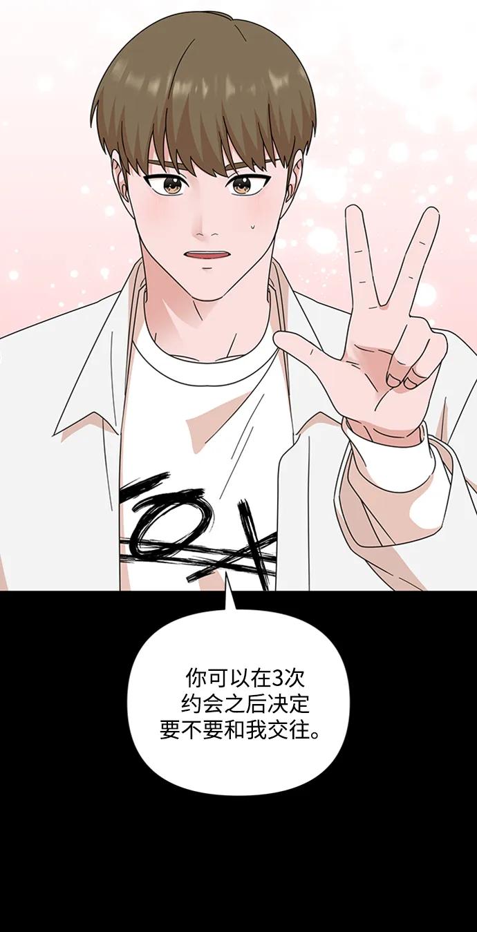 第81话-嘴唇漂亮的男人-Flowbee,Godot（第8张）