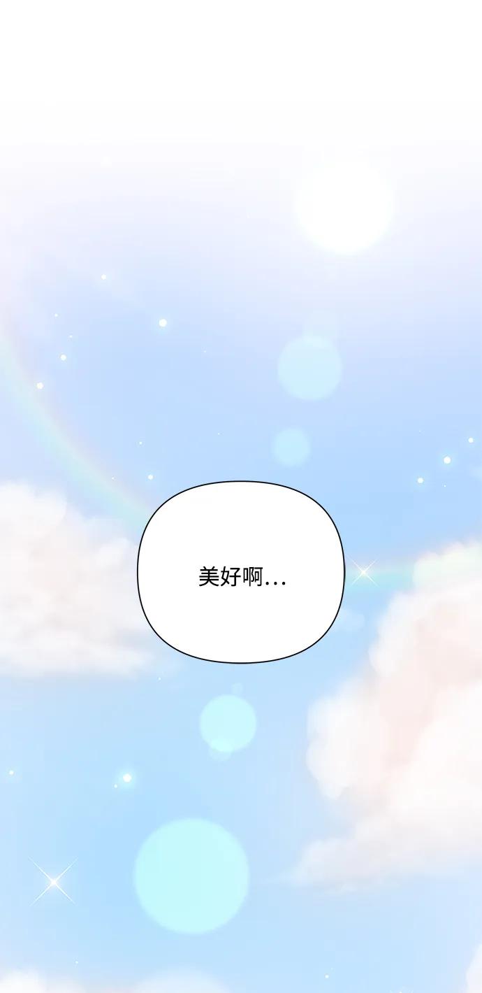 第81话-嘴唇漂亮的男人-Flowbee,Godot（第5张）