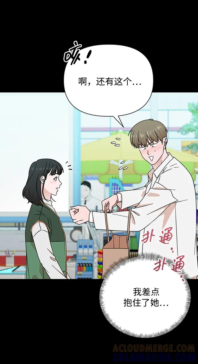 第81话-嘴唇漂亮的男人-Flowbee,Godot（第15张）