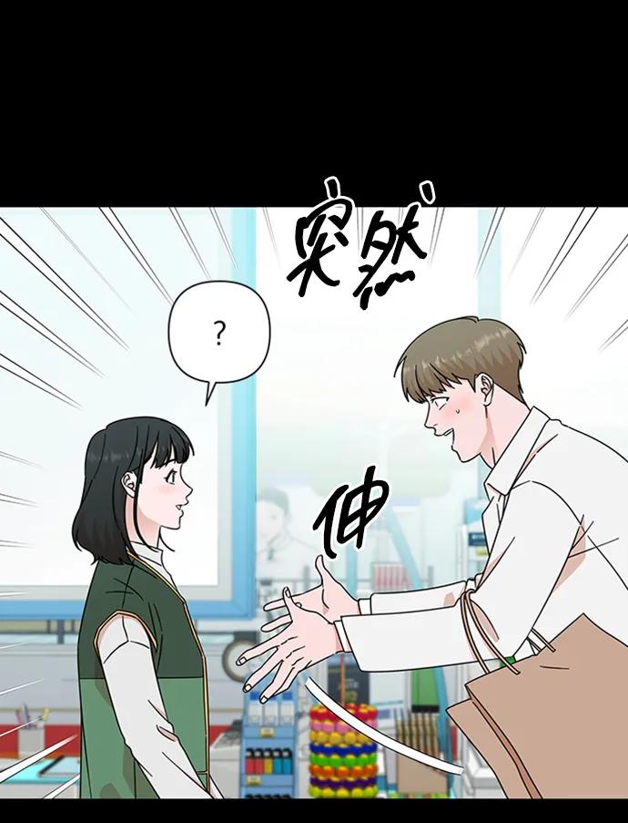 第81话-嘴唇漂亮的男人-Flowbee,Godot（第14张）