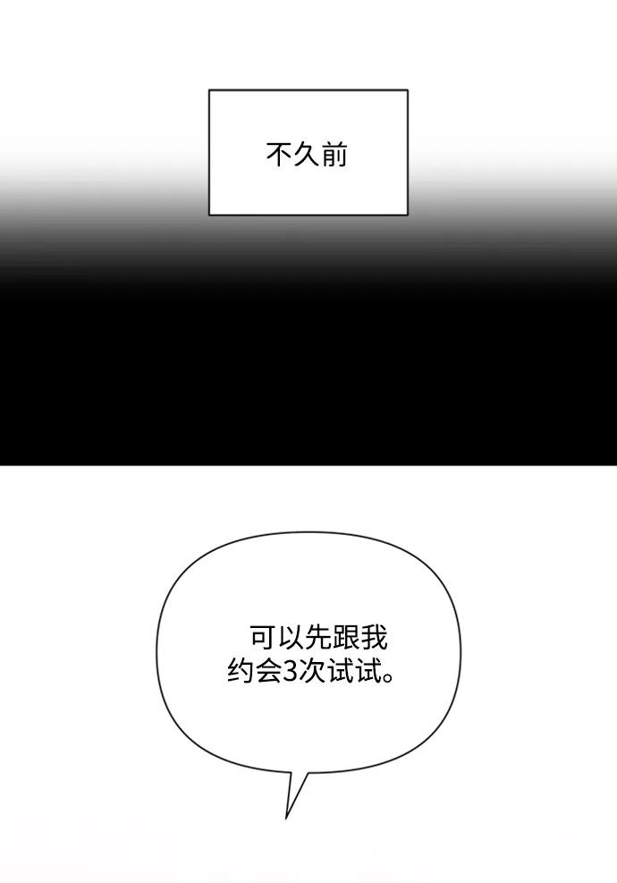 第81话-嘴唇漂亮的男人-Flowbee,Godot（第7张）