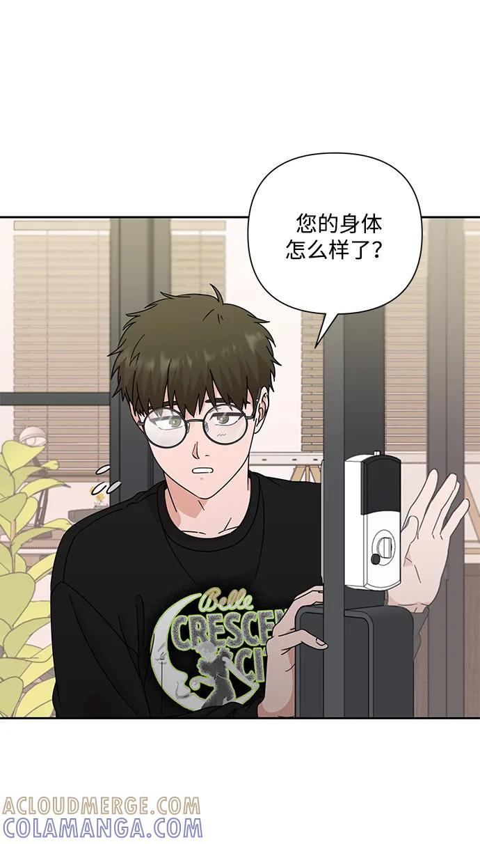 第82话-嘴唇漂亮的男人-Flowbee,Godot（第3张）