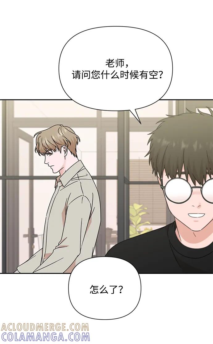 第82话-嘴唇漂亮的男人-Flowbee,Godot（第6张）