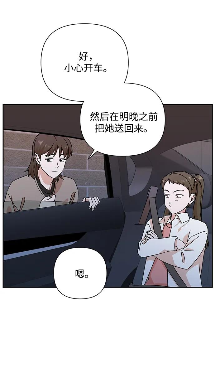 第83话-嘴唇漂亮的男人-Flowbee,Godot（第8张）