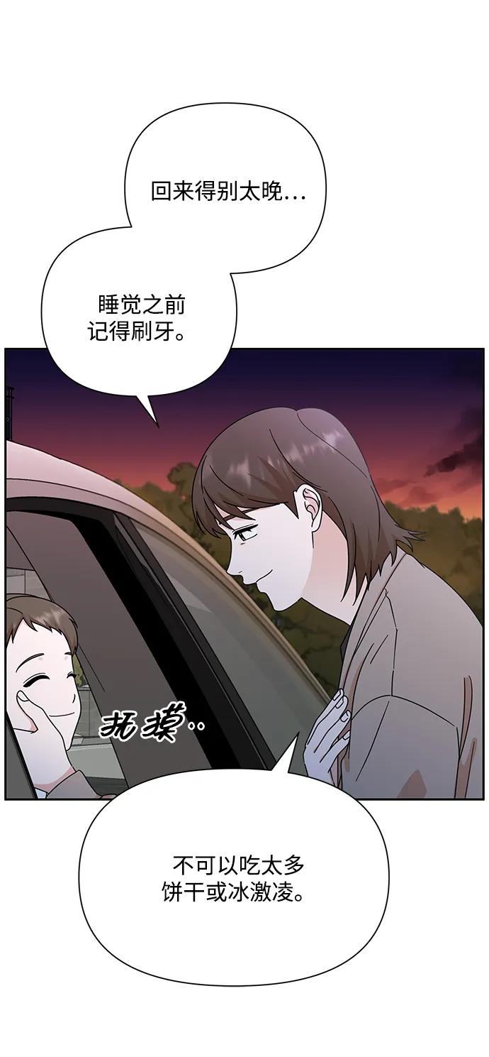 第83话-嘴唇漂亮的男人-Flowbee,Godot（第5张）