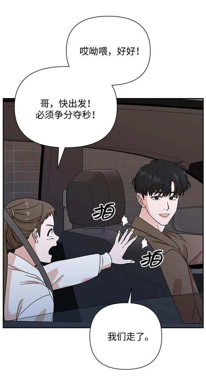 第83话-嘴唇漂亮的男人-Flowbee,Godot（第7张）