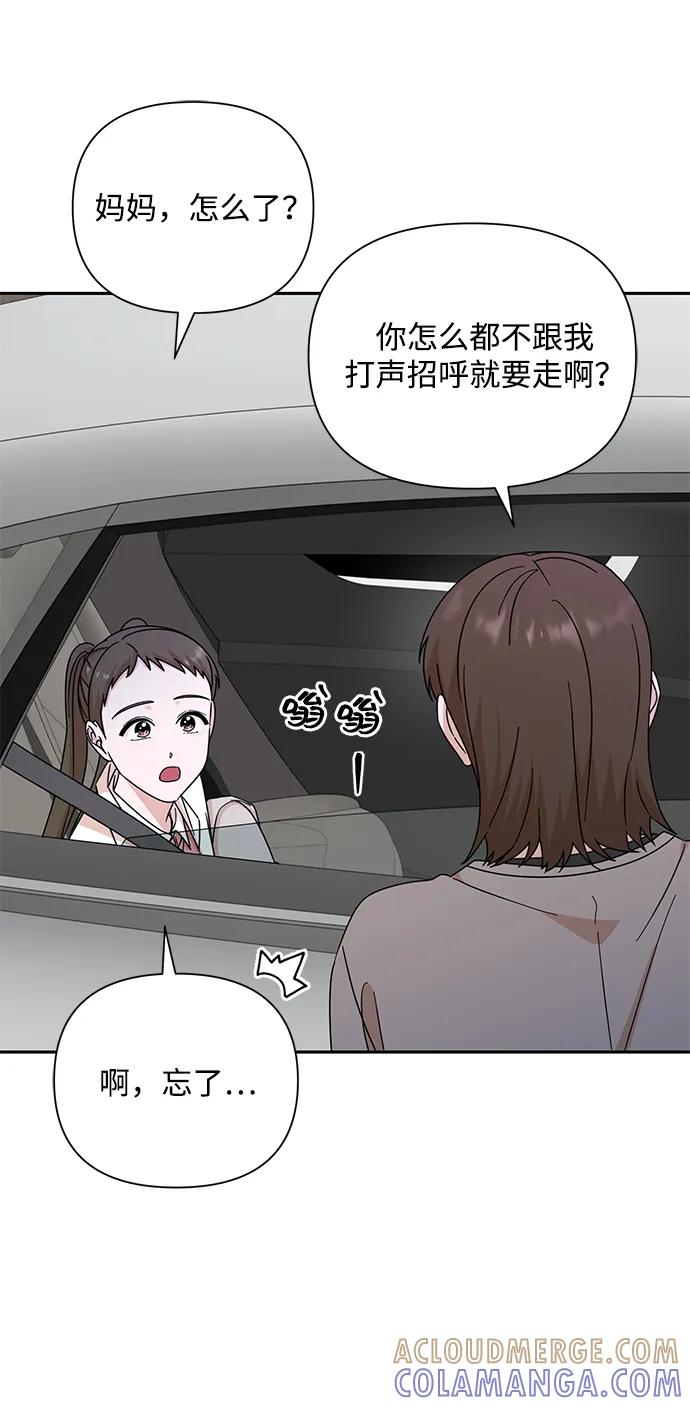 第83话-嘴唇漂亮的男人-Flowbee,Godot（第3张）