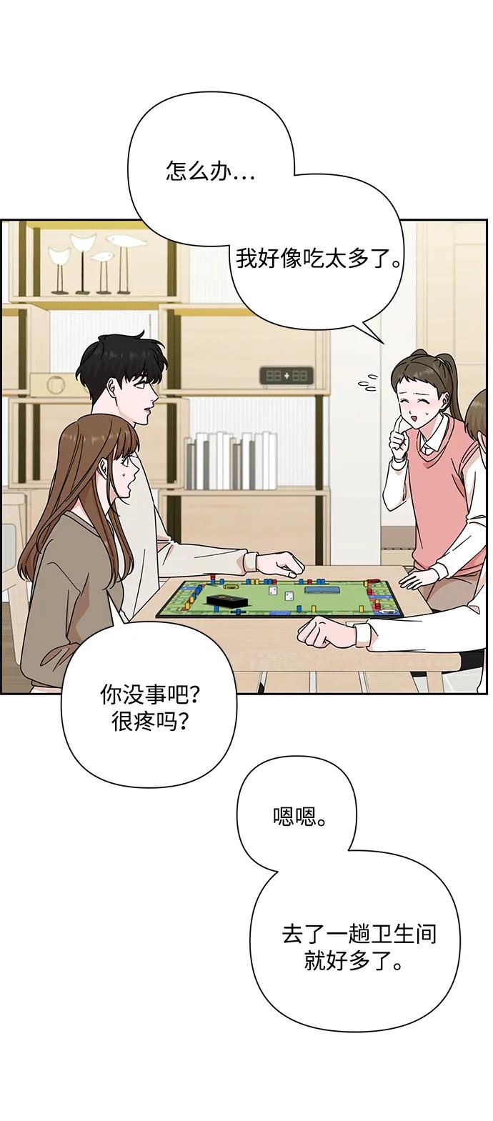 第84话-嘴唇漂亮的男人-Flowbee,Godot（第10张）