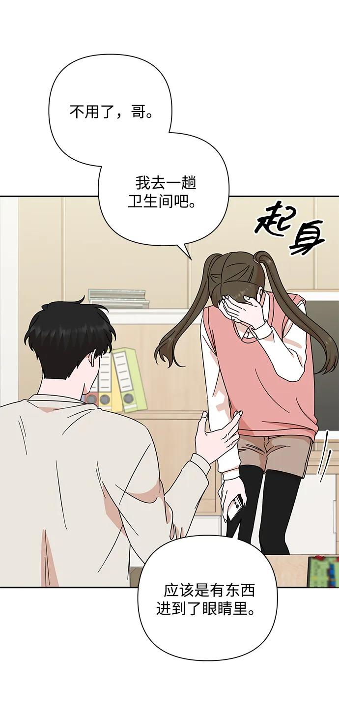 第84话-嘴唇漂亮的男人-Flowbee,Godot（第4张）