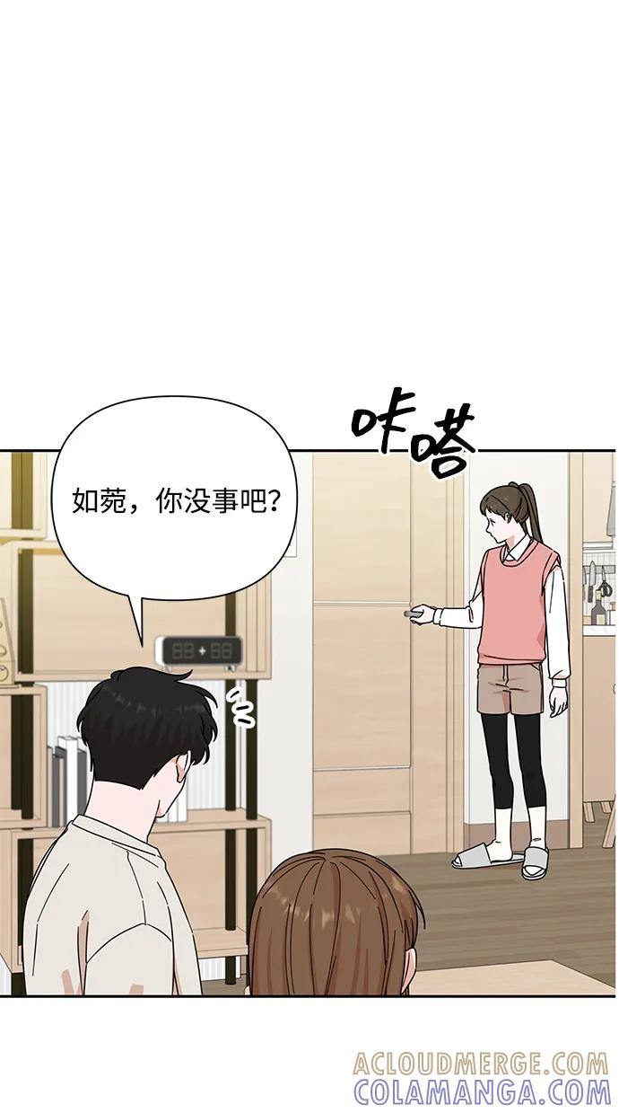 第84话-嘴唇漂亮的男人-Flowbee,Godot（第9张）