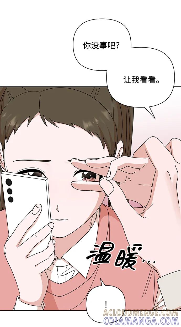第84话-嘴唇漂亮的男人-Flowbee,Godot（第3张）