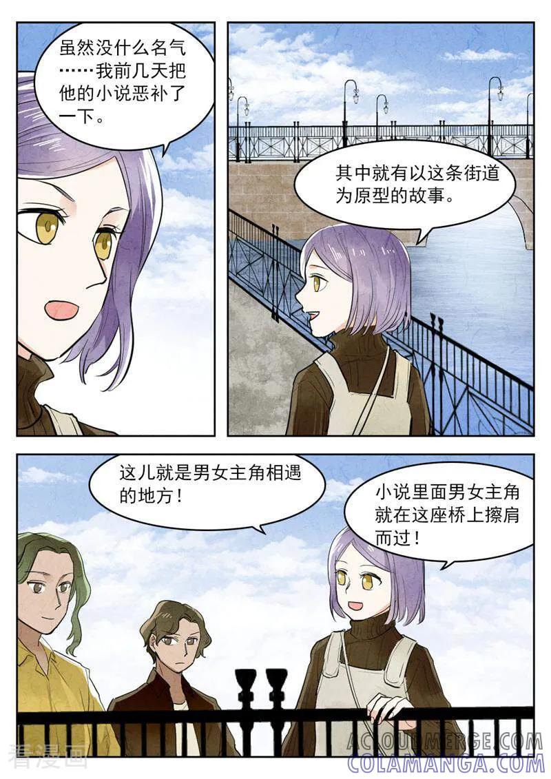 第147话-梦锥-咪咕数媒（第6张）