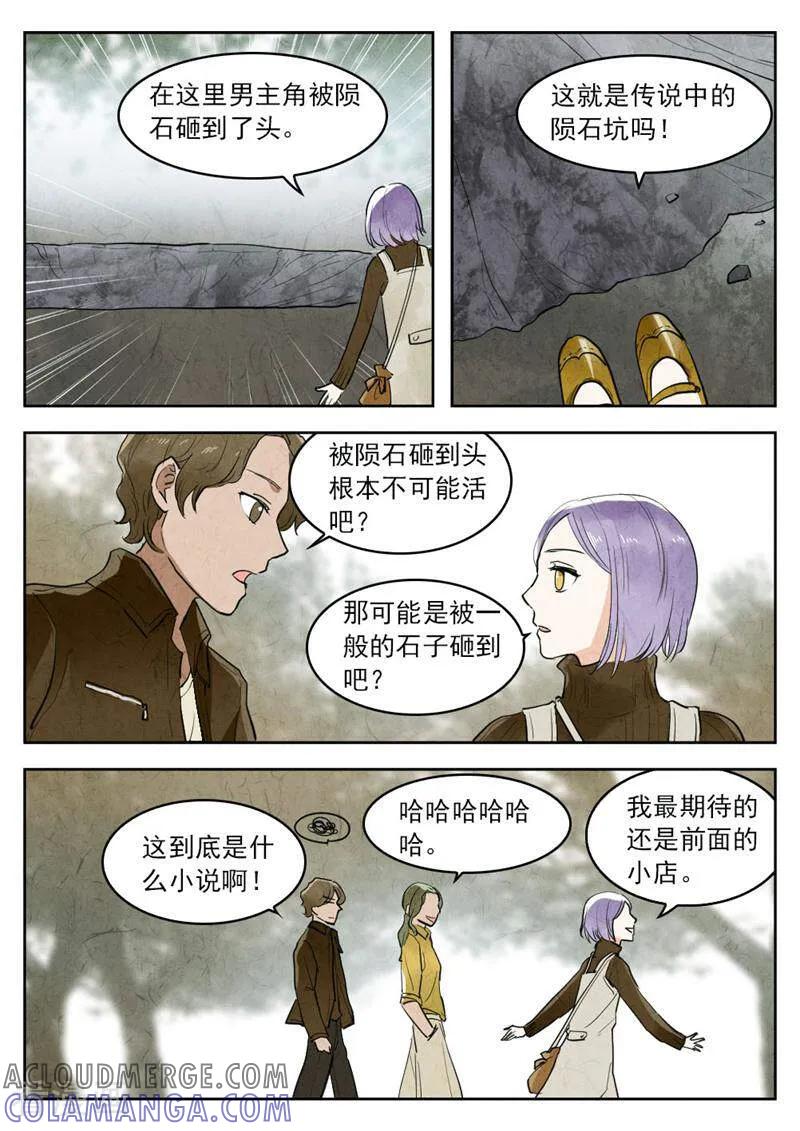 第147话-梦锥-咪咕数媒（第8张）