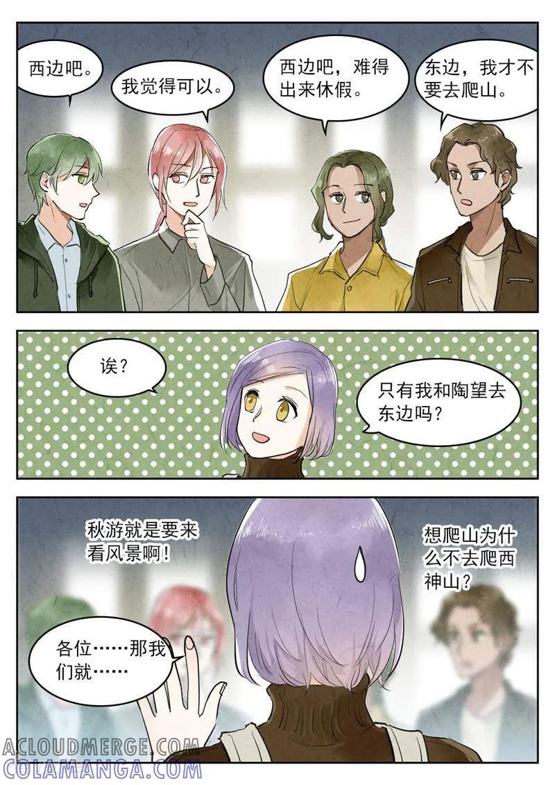 第147话-梦锥-咪咕数媒（第3张）