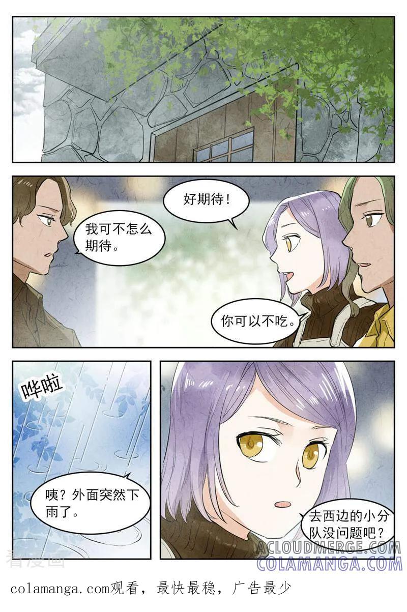 第147话-梦锥-咪咕数媒（第10张）