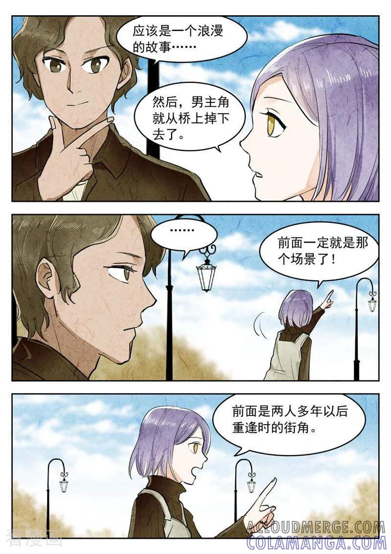 第147话-梦锥-咪咕数媒（第7张）