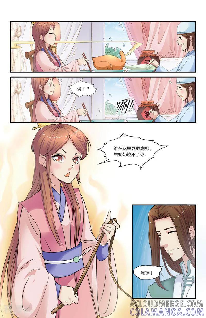 第4话-你的世界-咪咕数媒（第7张）