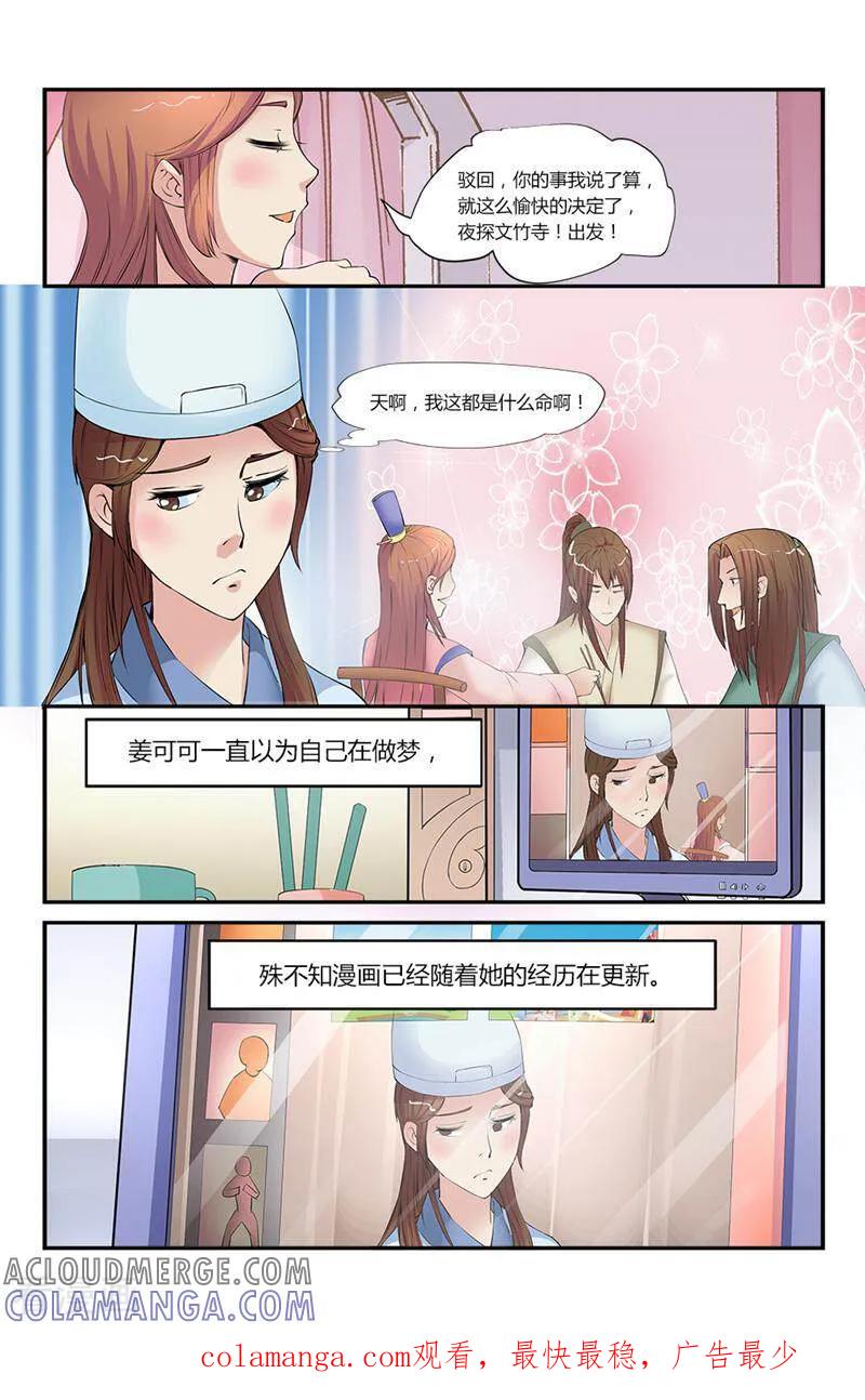 第4话-你的世界-咪咕数媒（第12张）