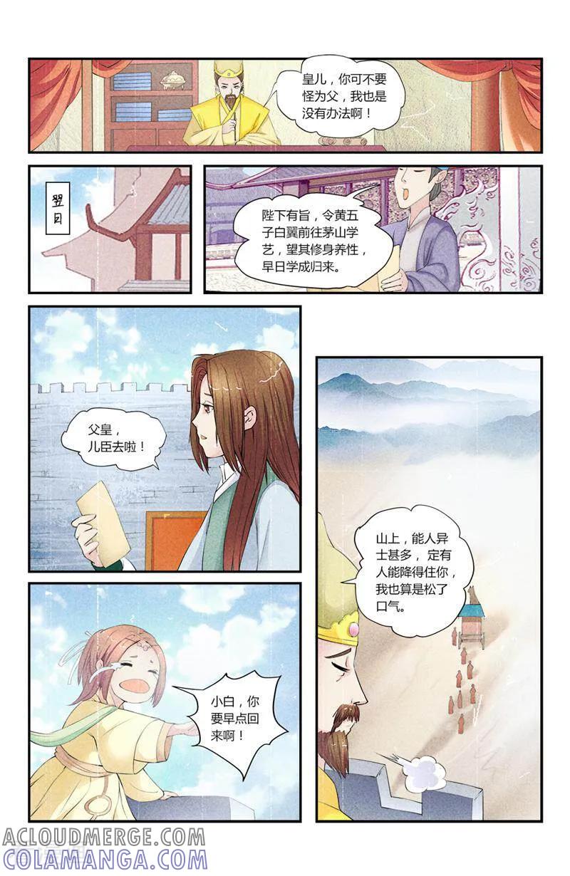 第4话-你的世界-咪咕数媒（第5张）