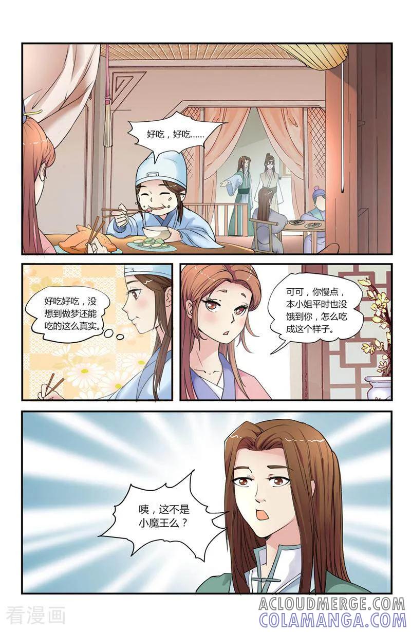 第4话-你的世界-咪咕数媒（第2张）