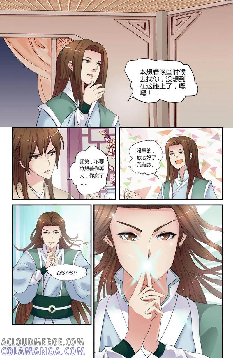 第4话-你的世界-咪咕数媒（第6张）