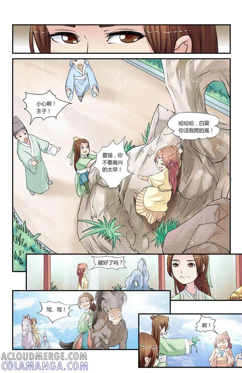 第4话-你的世界-咪咕数媒（第3张）