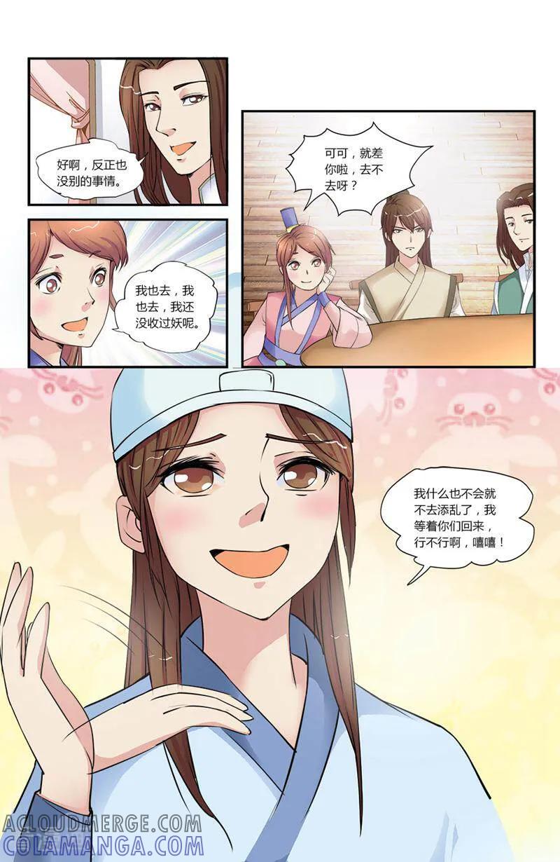 第4话-你的世界-咪咕数媒（第11张）