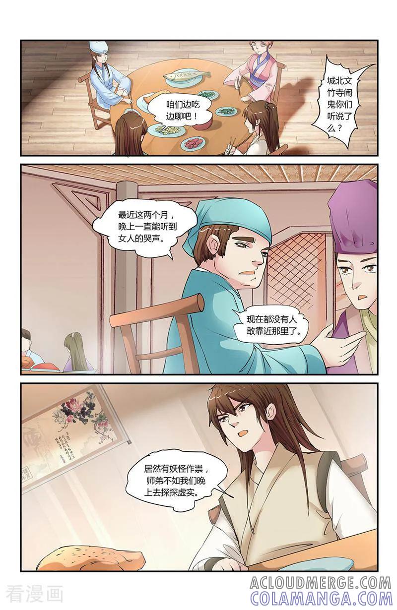 第4话-你的世界-咪咕数媒（第10张）