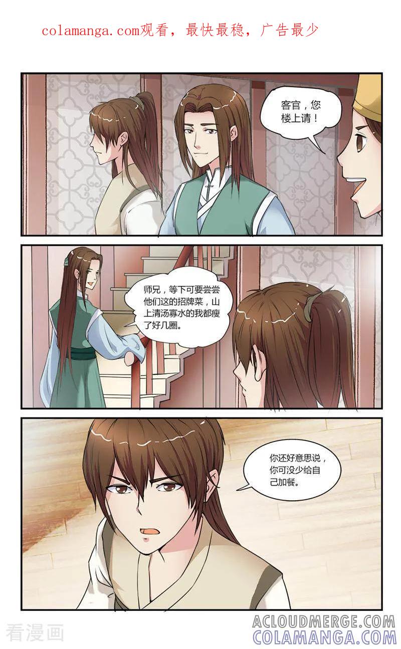 第4话-你的世界-咪咕数媒（第1张）
