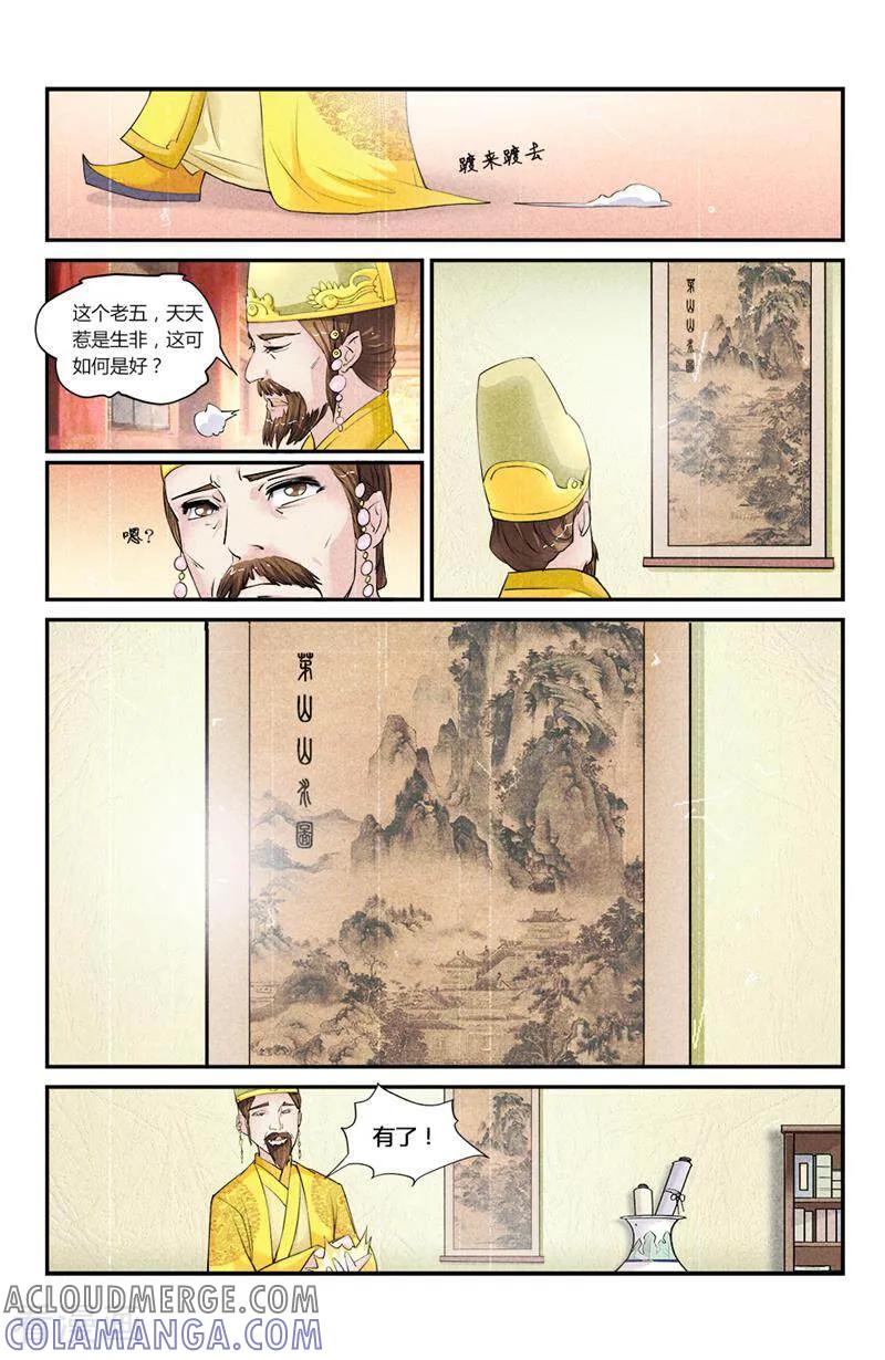 第4话-你的世界-咪咕数媒（第4张）