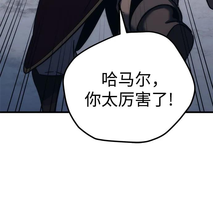 第11话-灭门家族的重生者-Yang Pyung/Painkiller,Saint Nine（第81张）