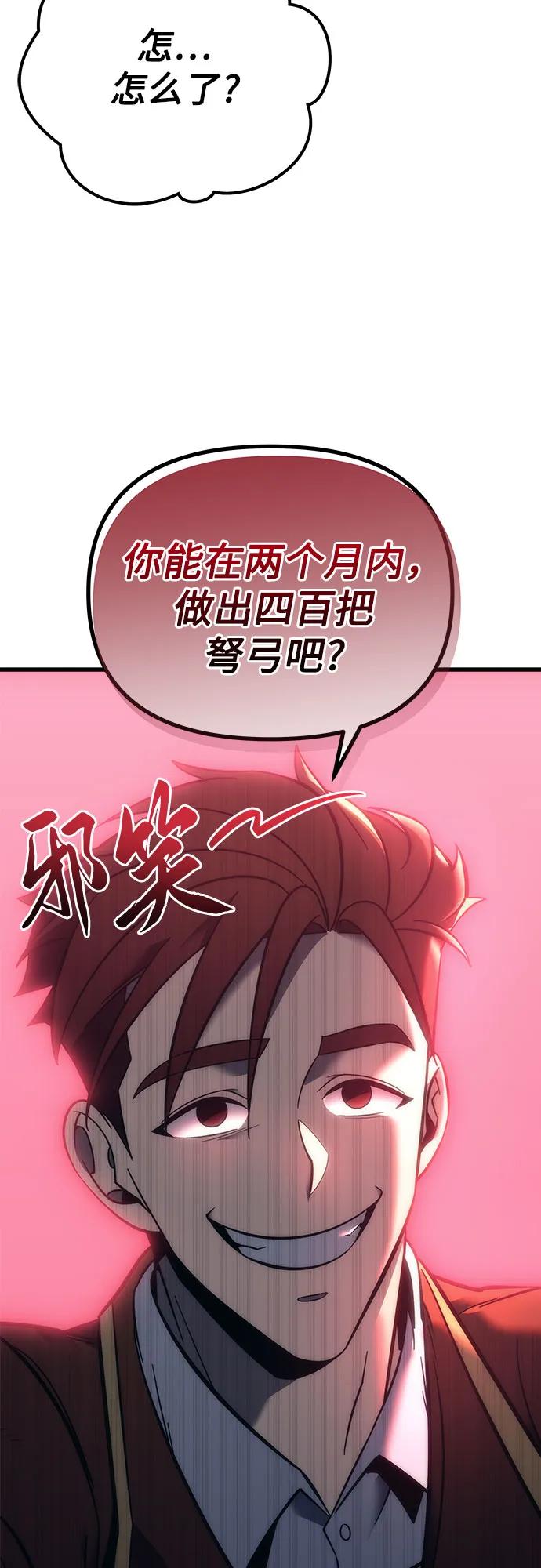 第11话-灭门家族的重生者-Yang Pyung/Painkiller,Saint Nine（第84张）