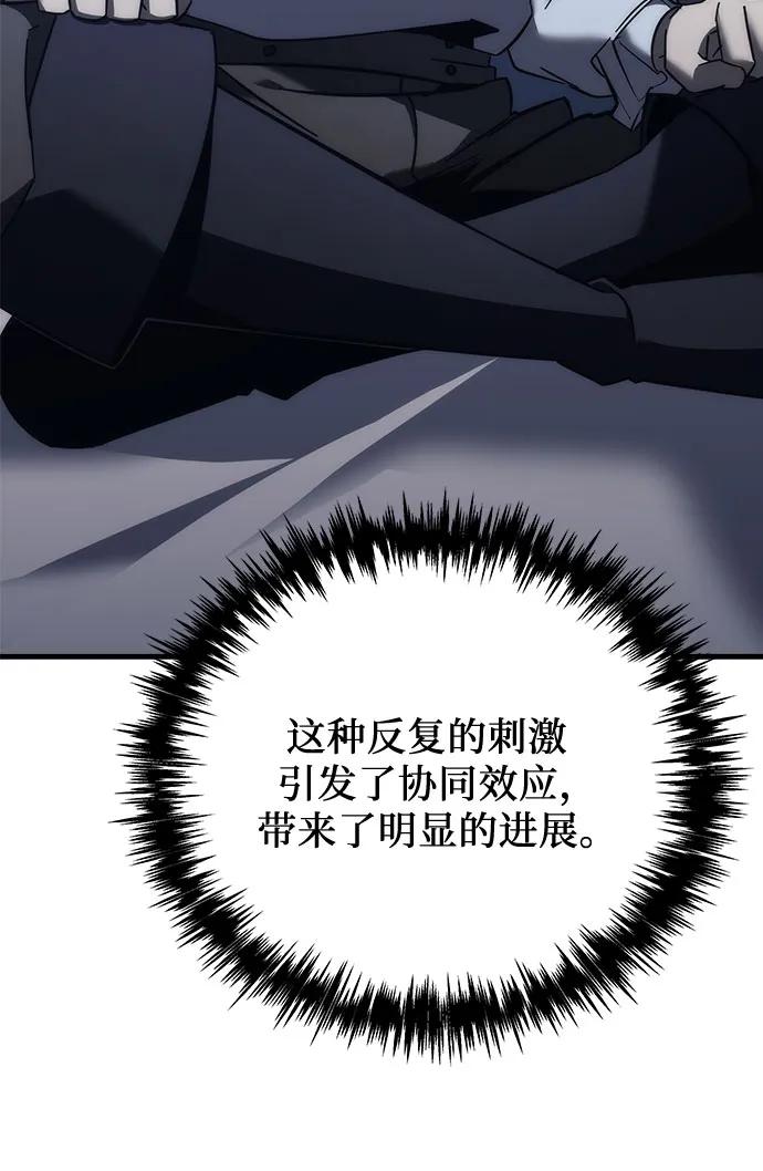 第12话-灭门家族的重生者-Yang Pyung/Painkiller,Saint Nine（第38张）