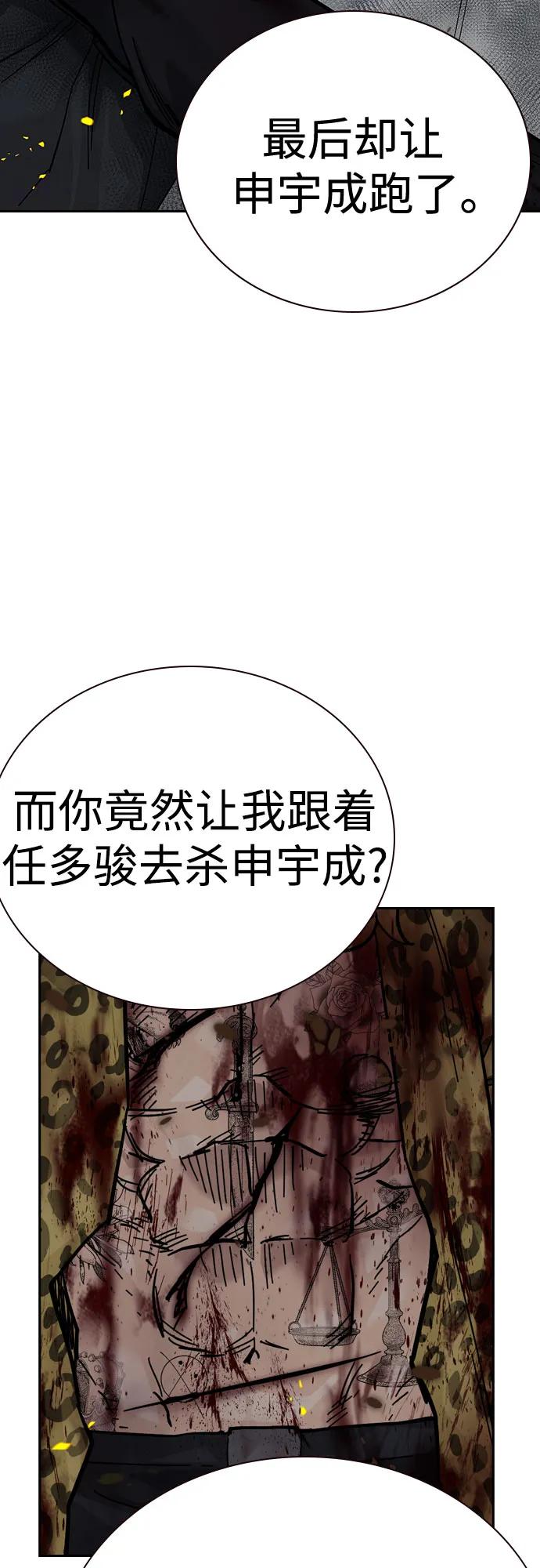 [第2季]第86话-街头生存手册-Parae,林辰国（第11张）