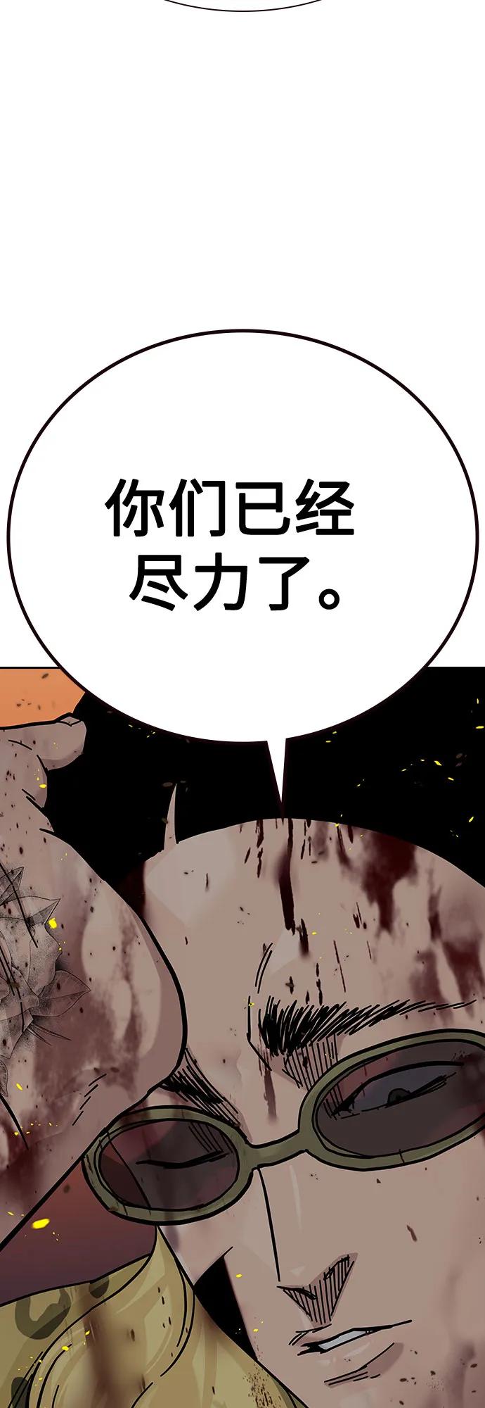 [第2季]第86话-街头生存手册-Parae,林辰国（第27张）
