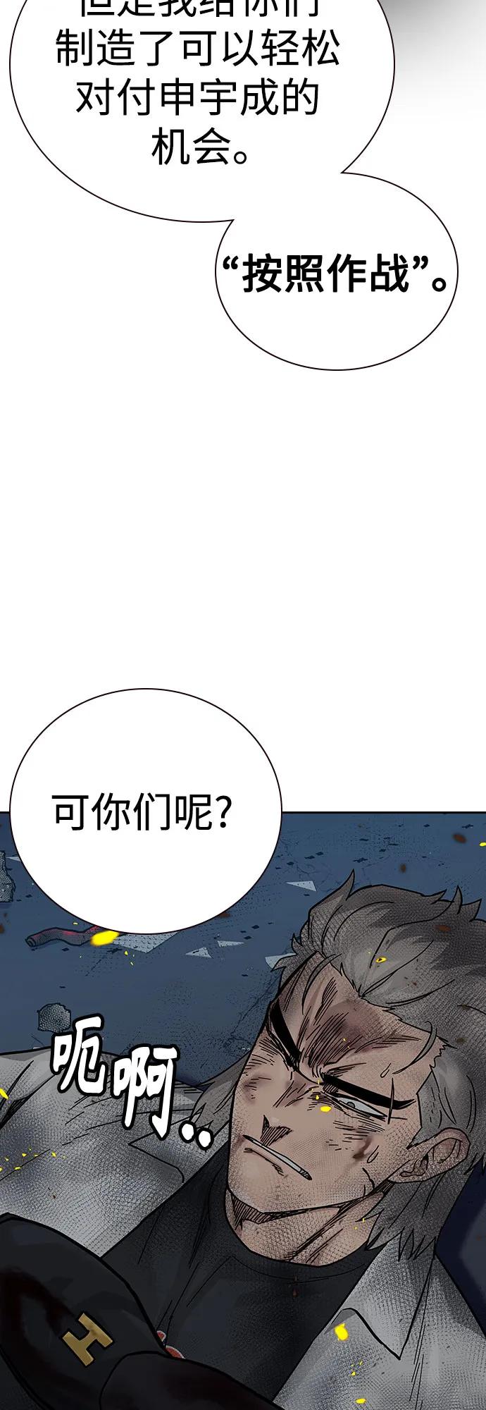 [第2季]第86话-街头生存手册-Parae,林辰国（第10张）