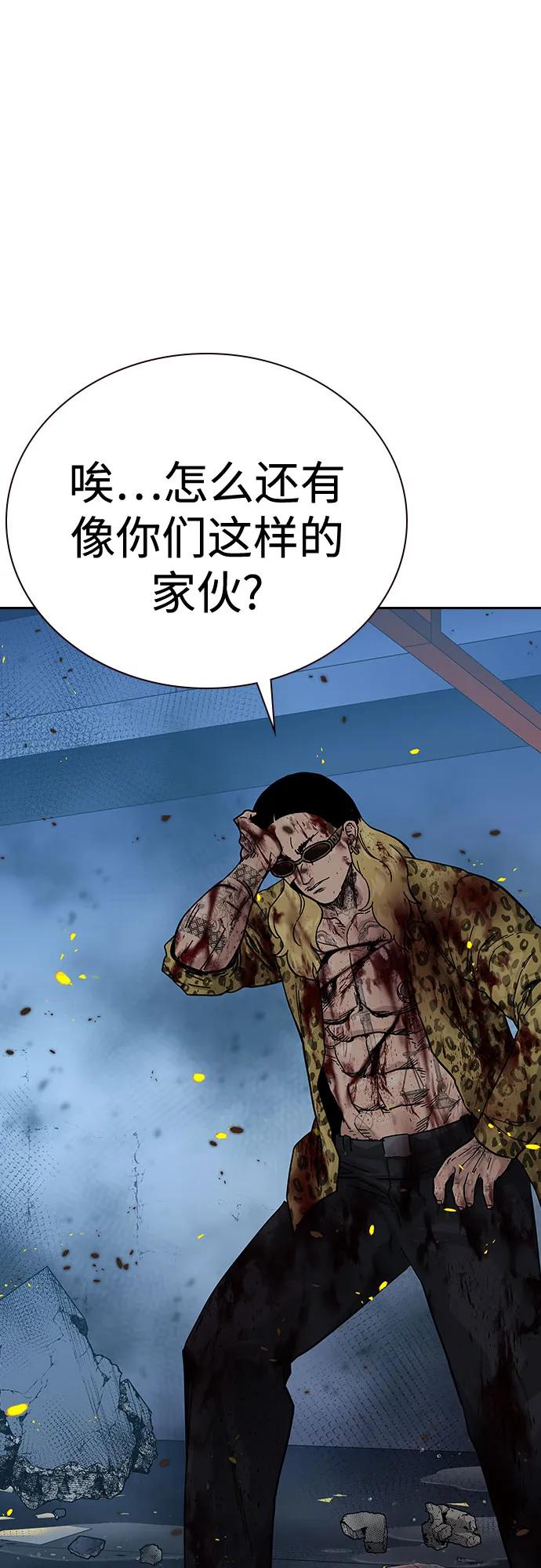 [第2季]第86话-街头生存手册-Parae,林辰国（第23张）