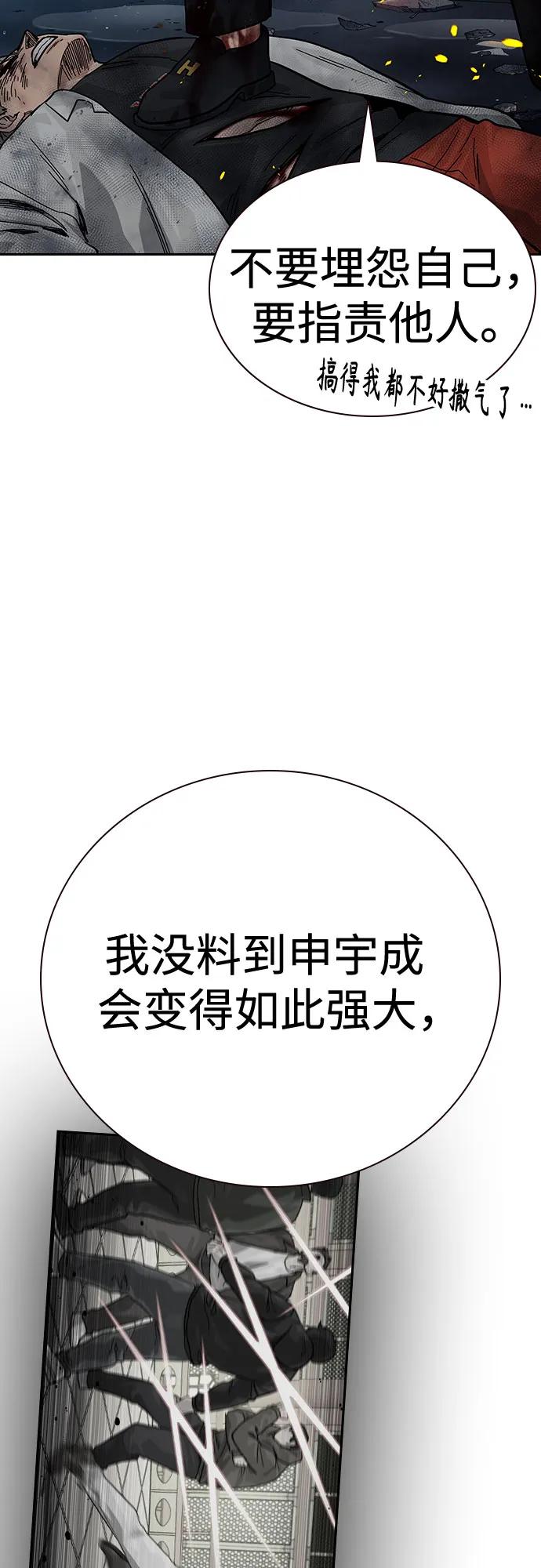 [第2季]第86话-街头生存手册-Parae,林辰国（第24张）