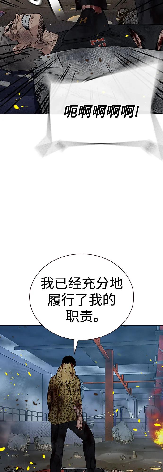 [第2季]第86话-街头生存手册-Parae,林辰国（第8张）