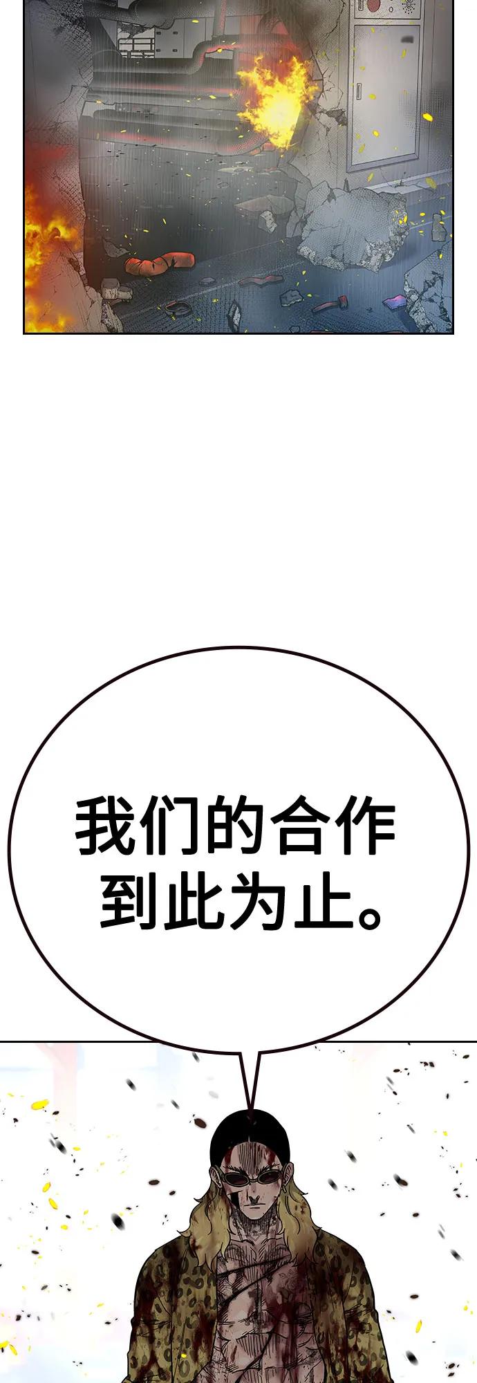 [第2季]第86话-街头生存手册-Parae,林辰国（第3张）