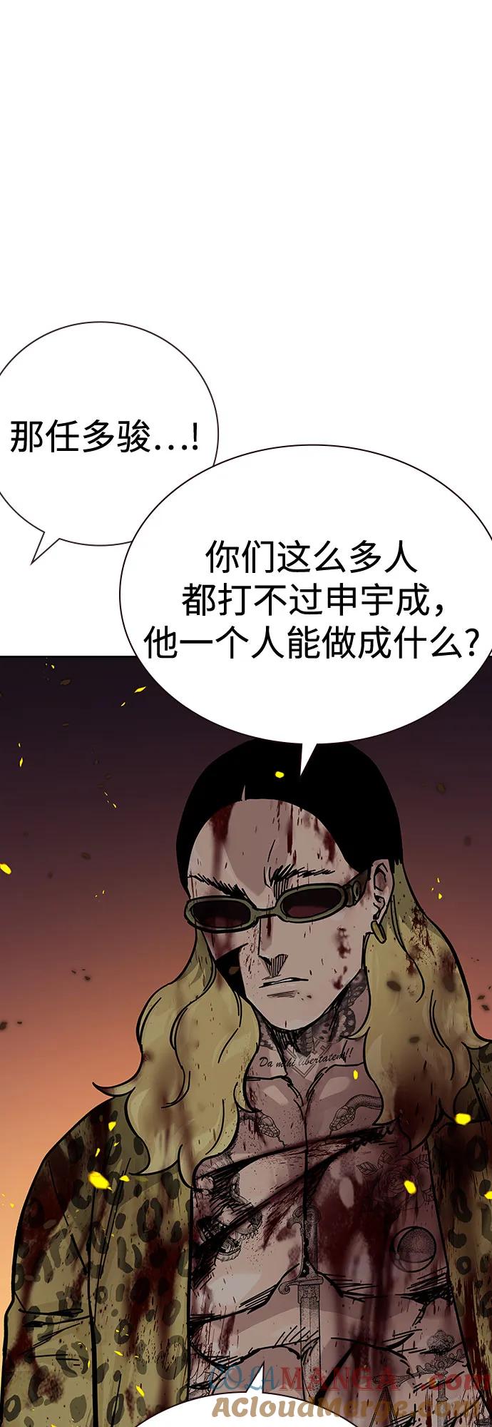 [第2季]第86话-街头生存手册-Parae,林辰国（第13张）