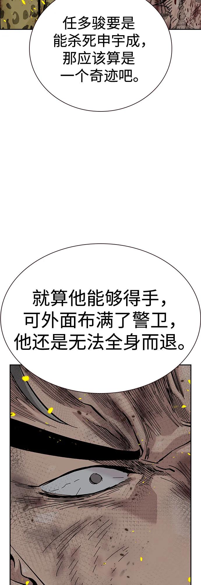[第2季]第86话-街头生存手册-Parae,林辰国（第14张）