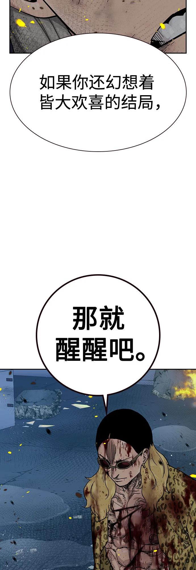 [第2季]第86话-街头生存手册-Parae,林辰国（第15张）
