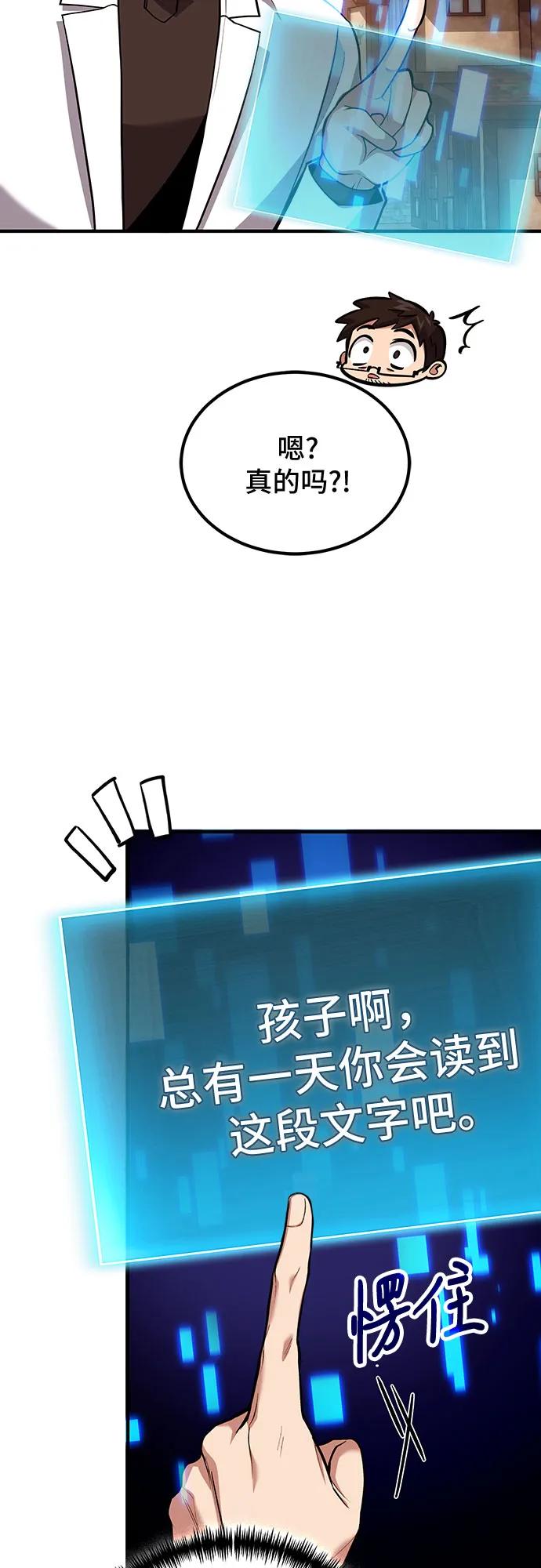 第75话-伪治疗师的生存法则-14hoek/saesong-i,Nayen（第60张）