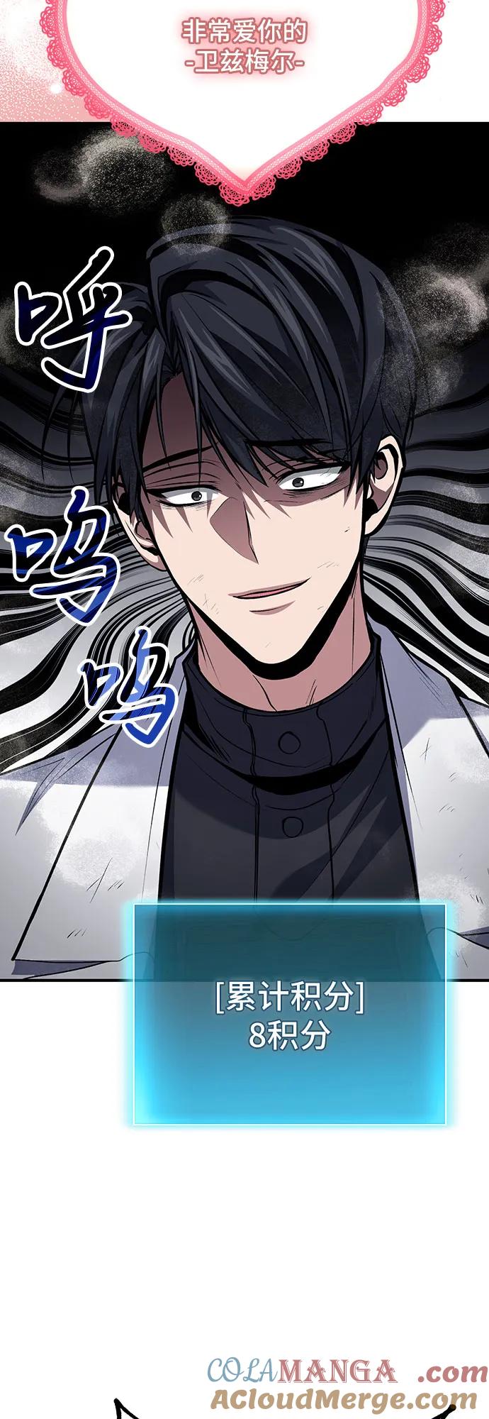 第75话-伪治疗师的生存法则-14hoek/saesong-i,Nayen（第64张）