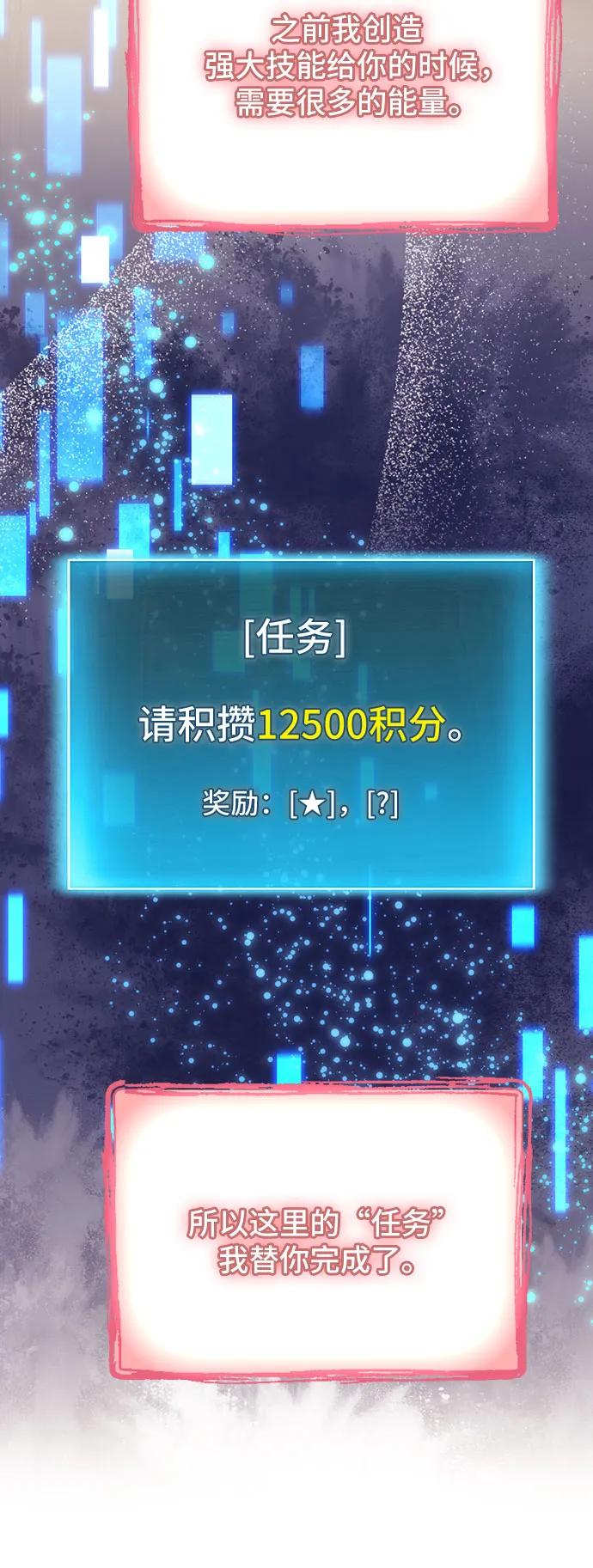 第75话-伪治疗师的生存法则-14hoek/saesong-i,Nayen（第62张）