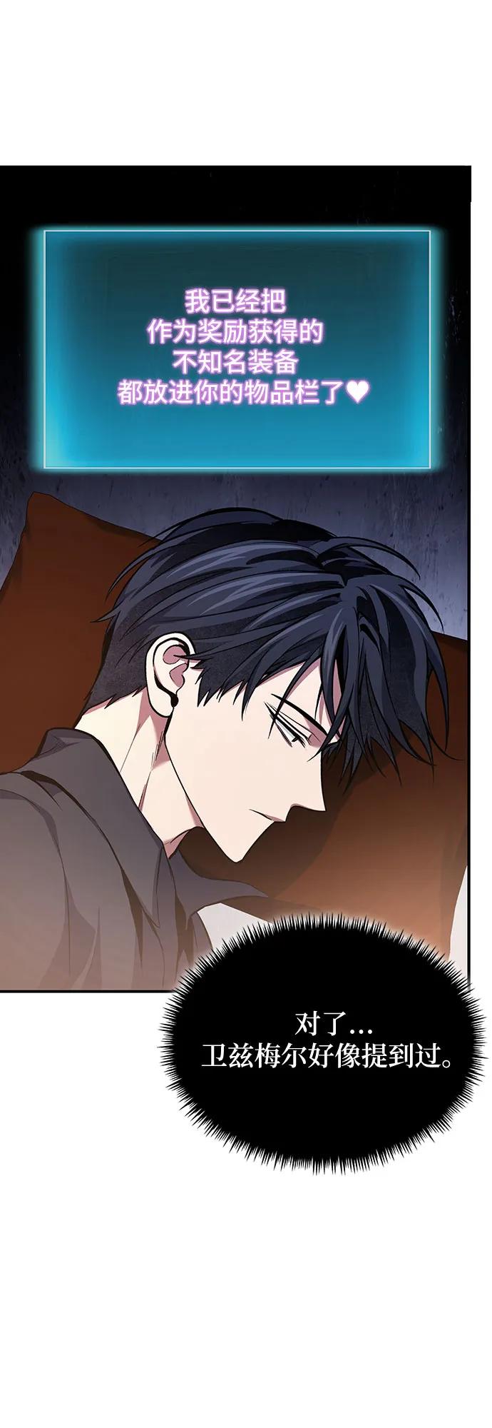 第76话-伪治疗师的生存法则-14hoek/saesong-i,Nayen（第51张）